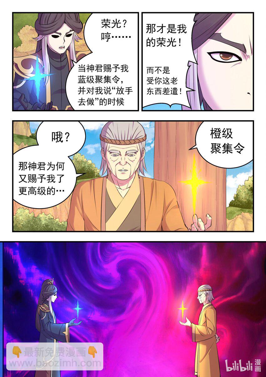 213 寄篱-第216话