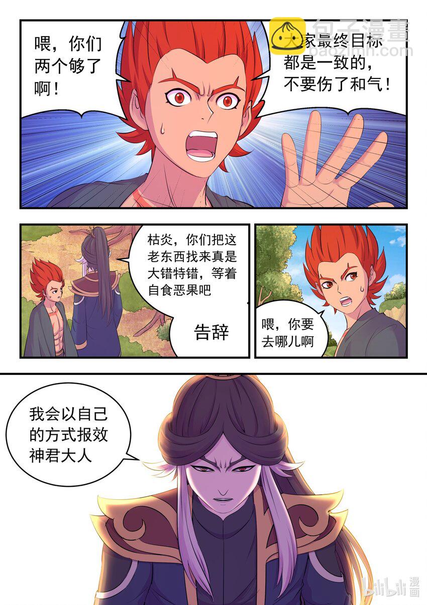213 寄篱-第216话