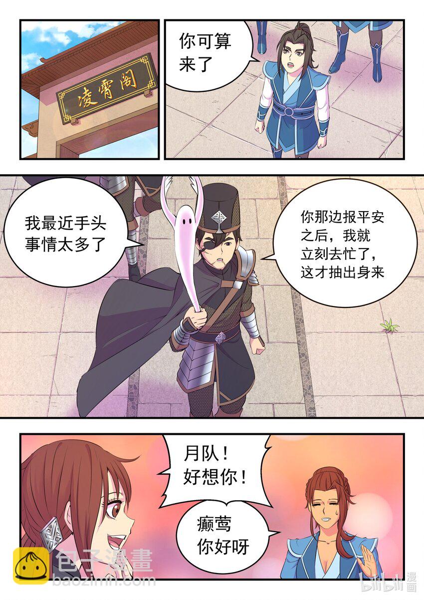 213 寄篱-第216话