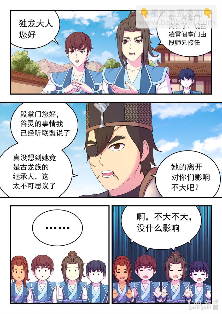 213 寄篱-第216话