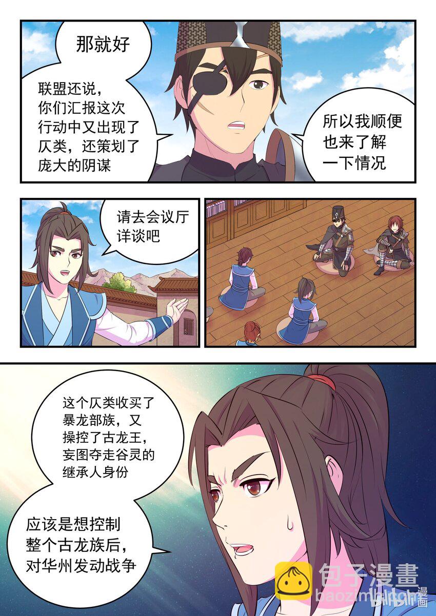 213 寄篱-第216话