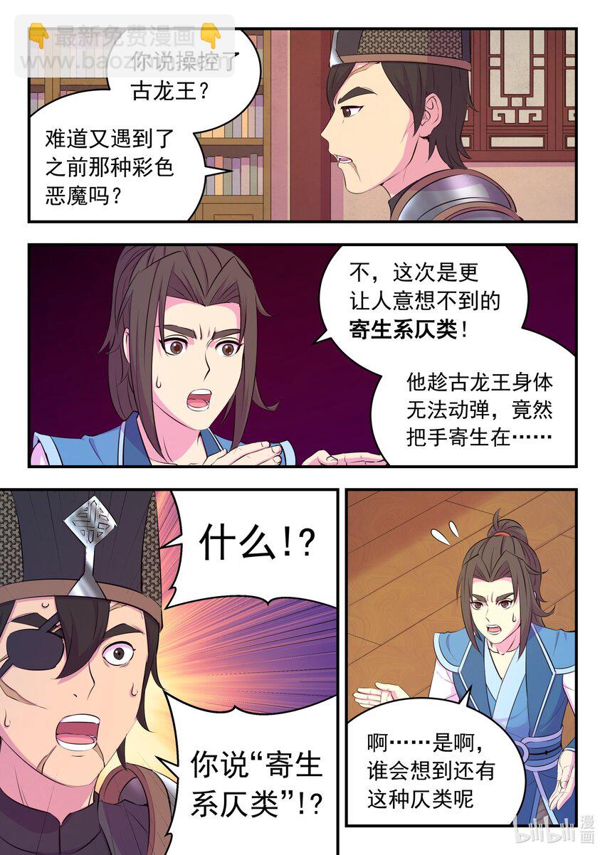 213 寄篱-第216话