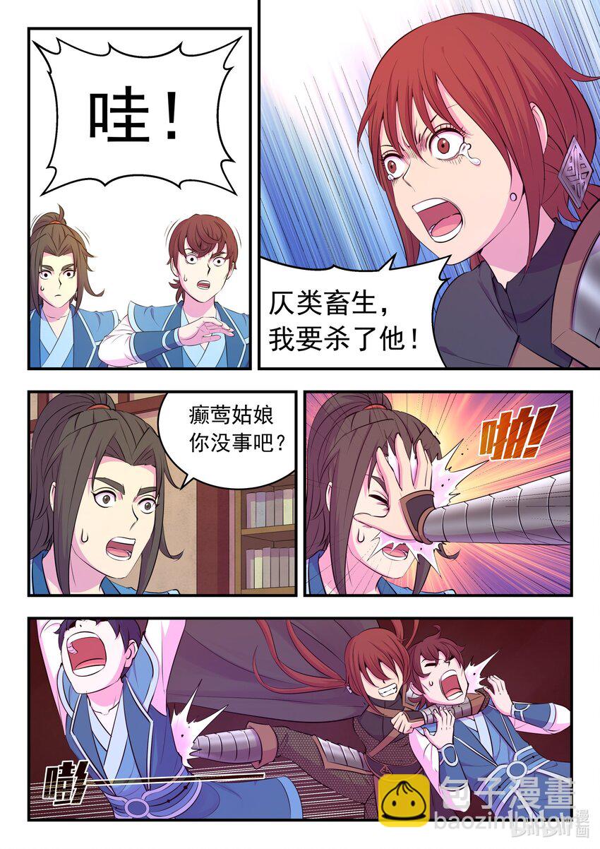 213 寄篱-第216话