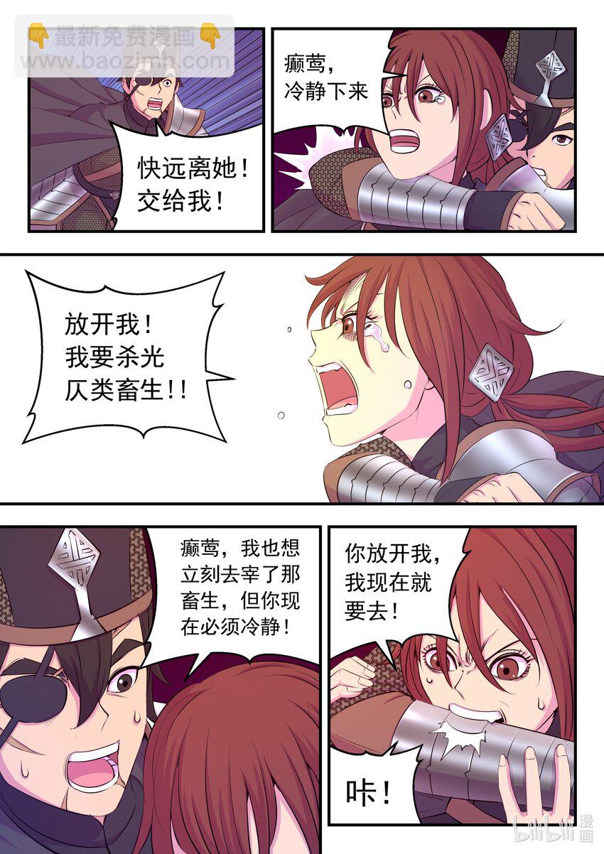 213 寄篱-第216话
