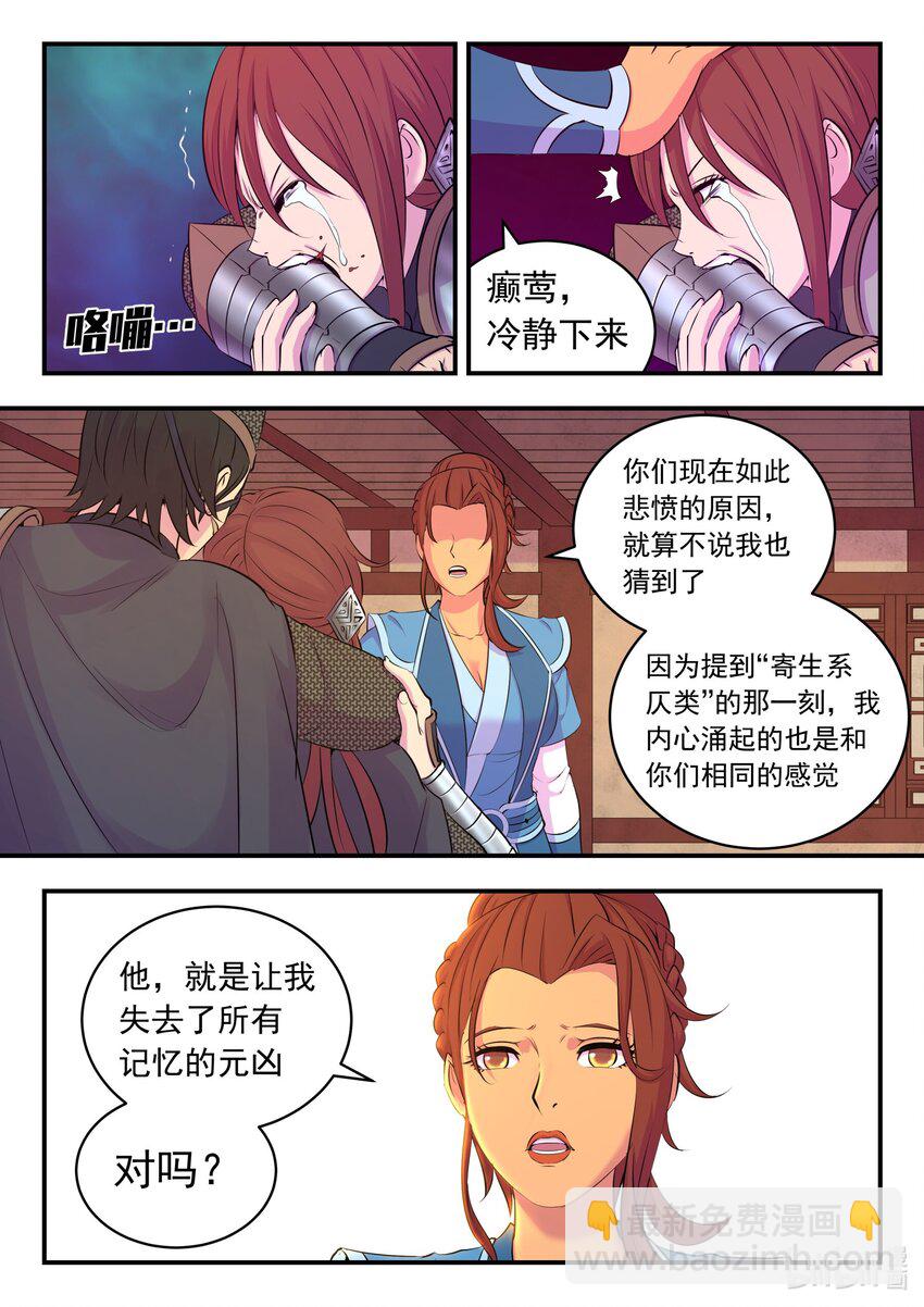 213 寄篱-第216话