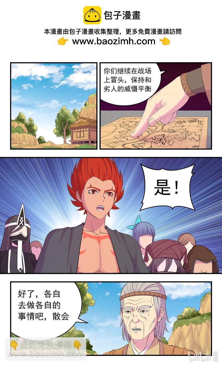 213 寄篱-第216话