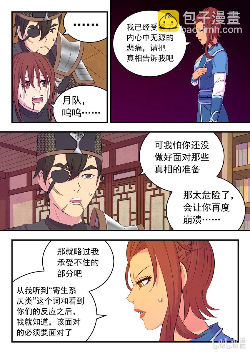 213 寄篱-第216话