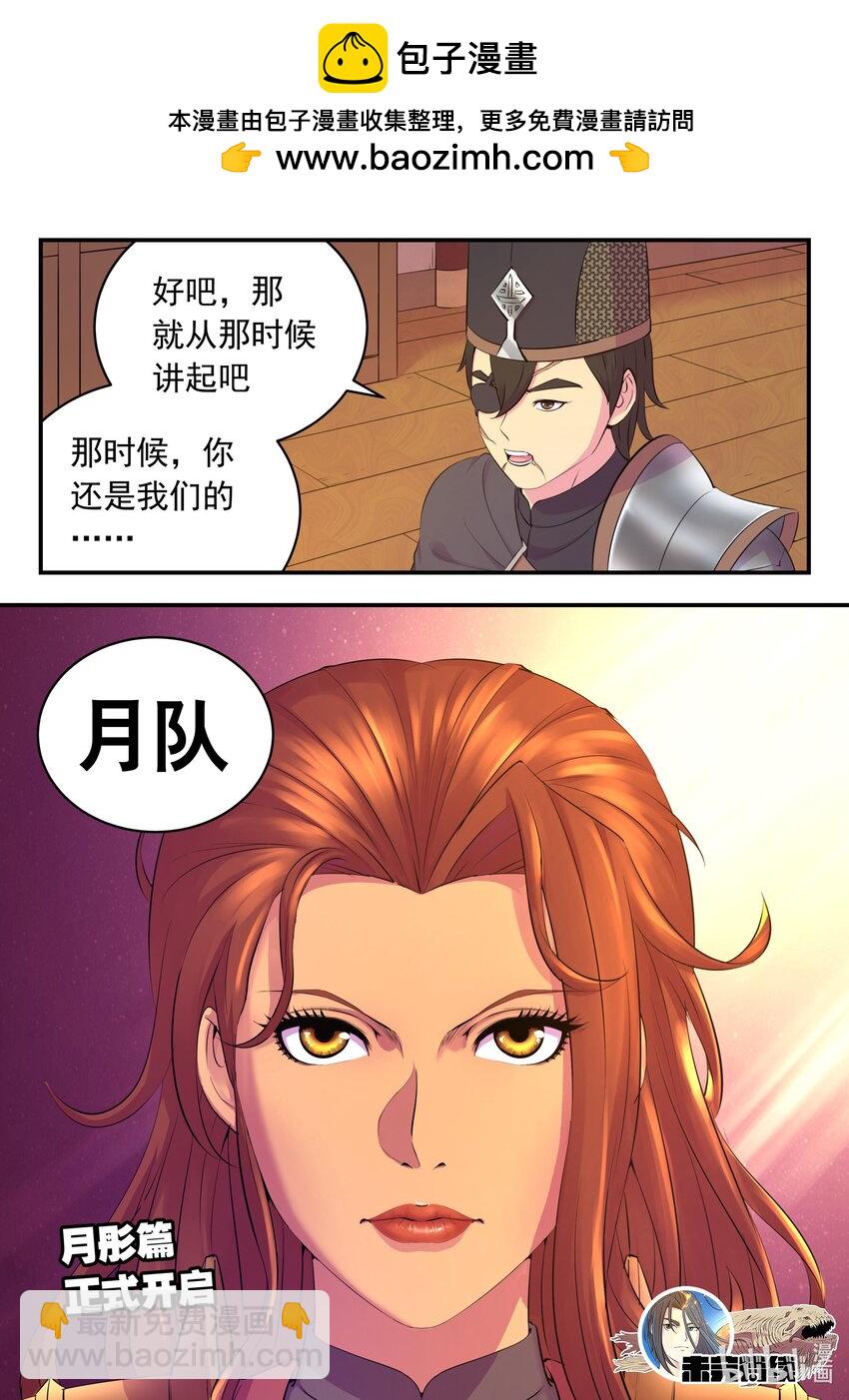 213 寄篱-第216话