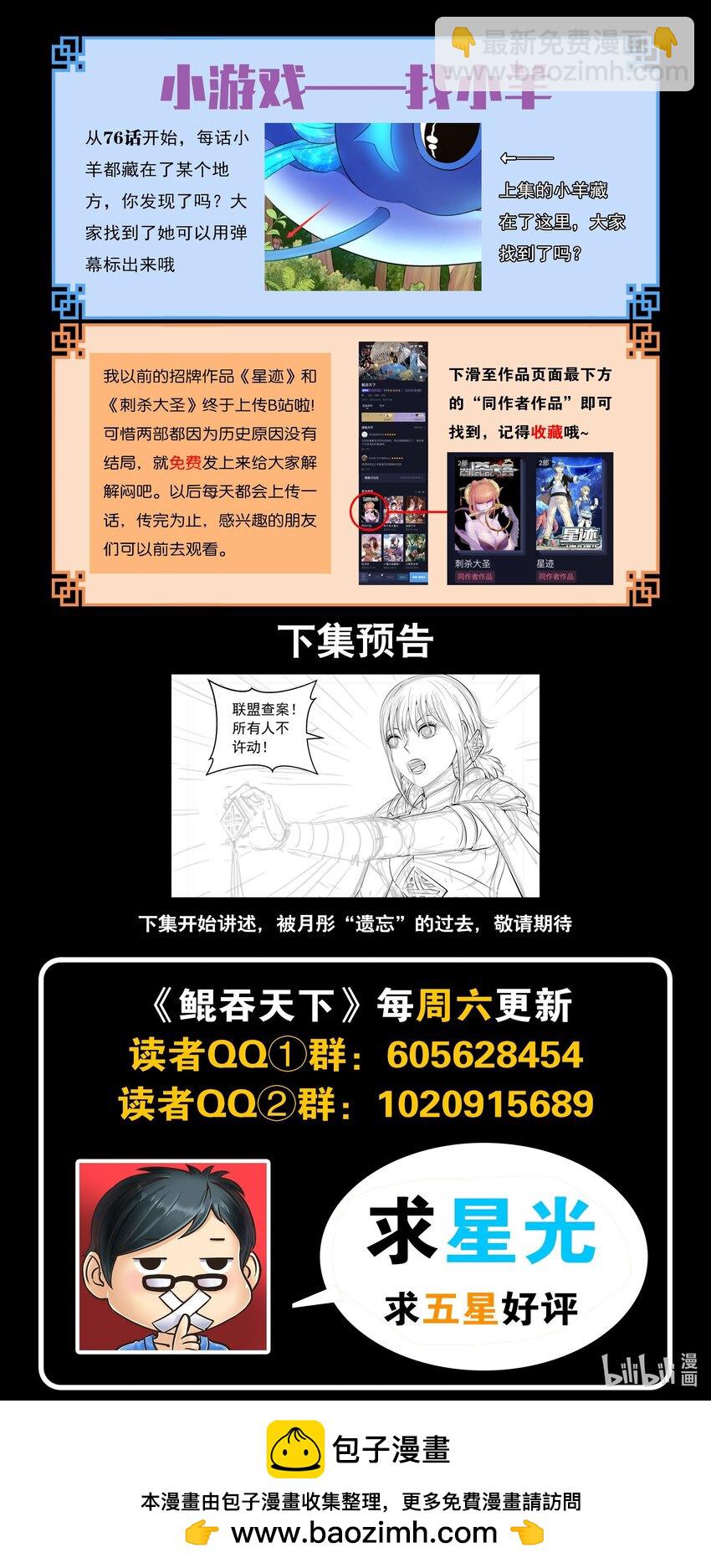 213 寄篱-第216话