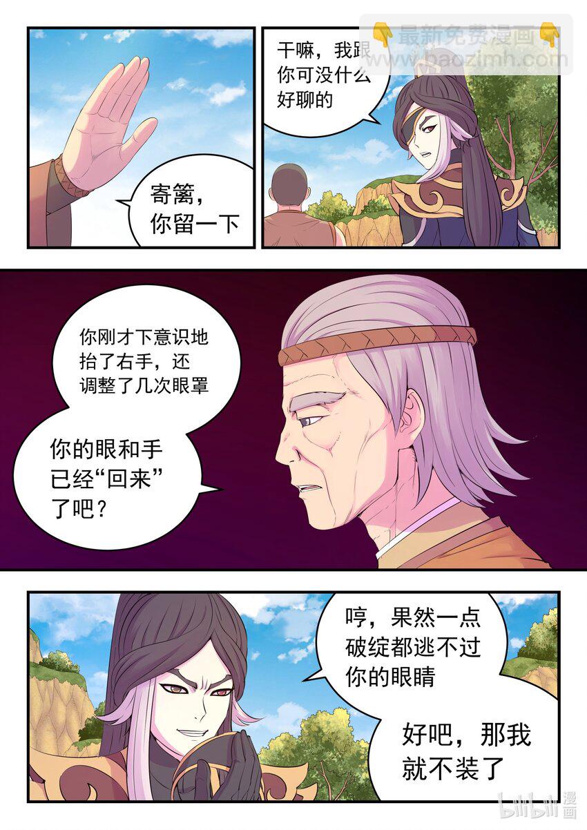 213 寄篱-第216话