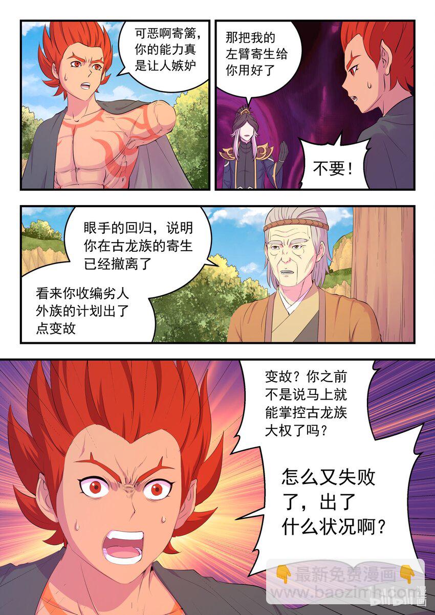 213 寄篱-第216话