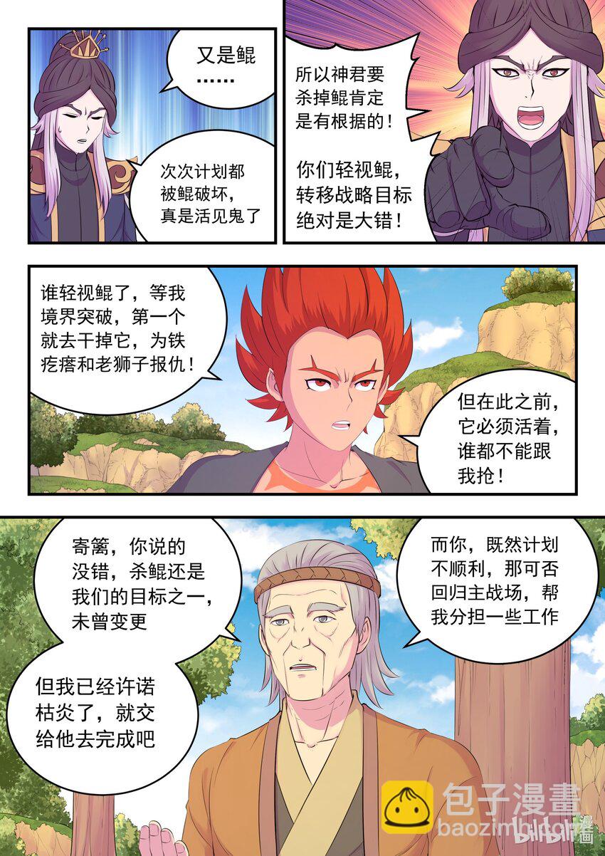 213 寄篱-第216话