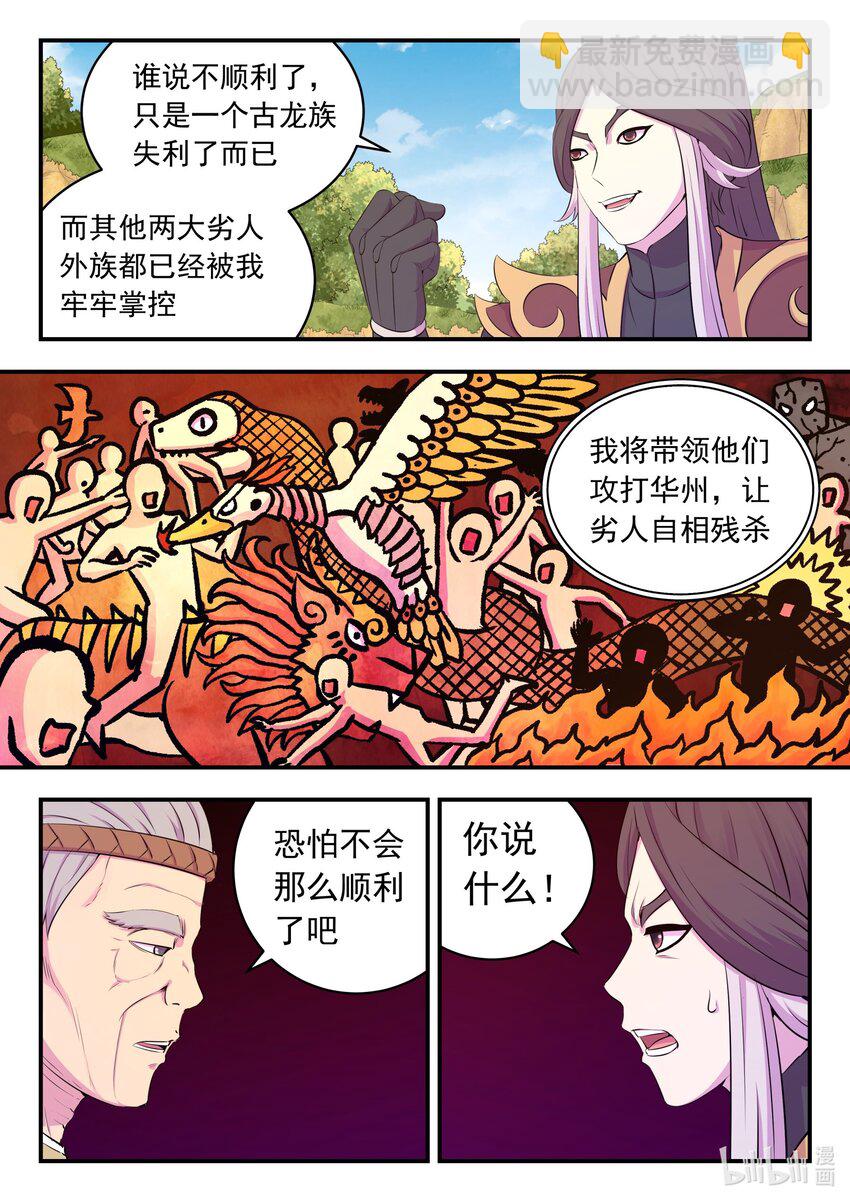 213 寄篱-第216话