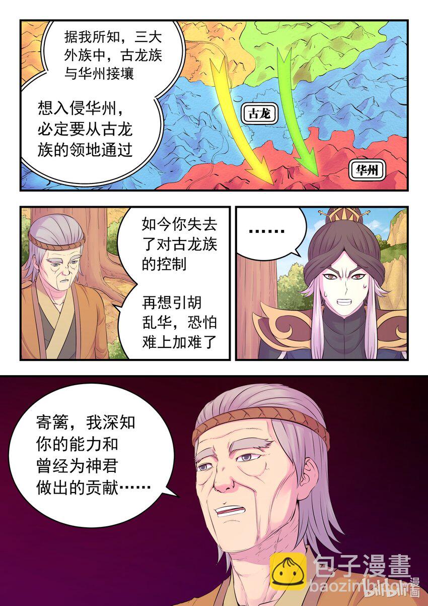 213 寄篱-第216话