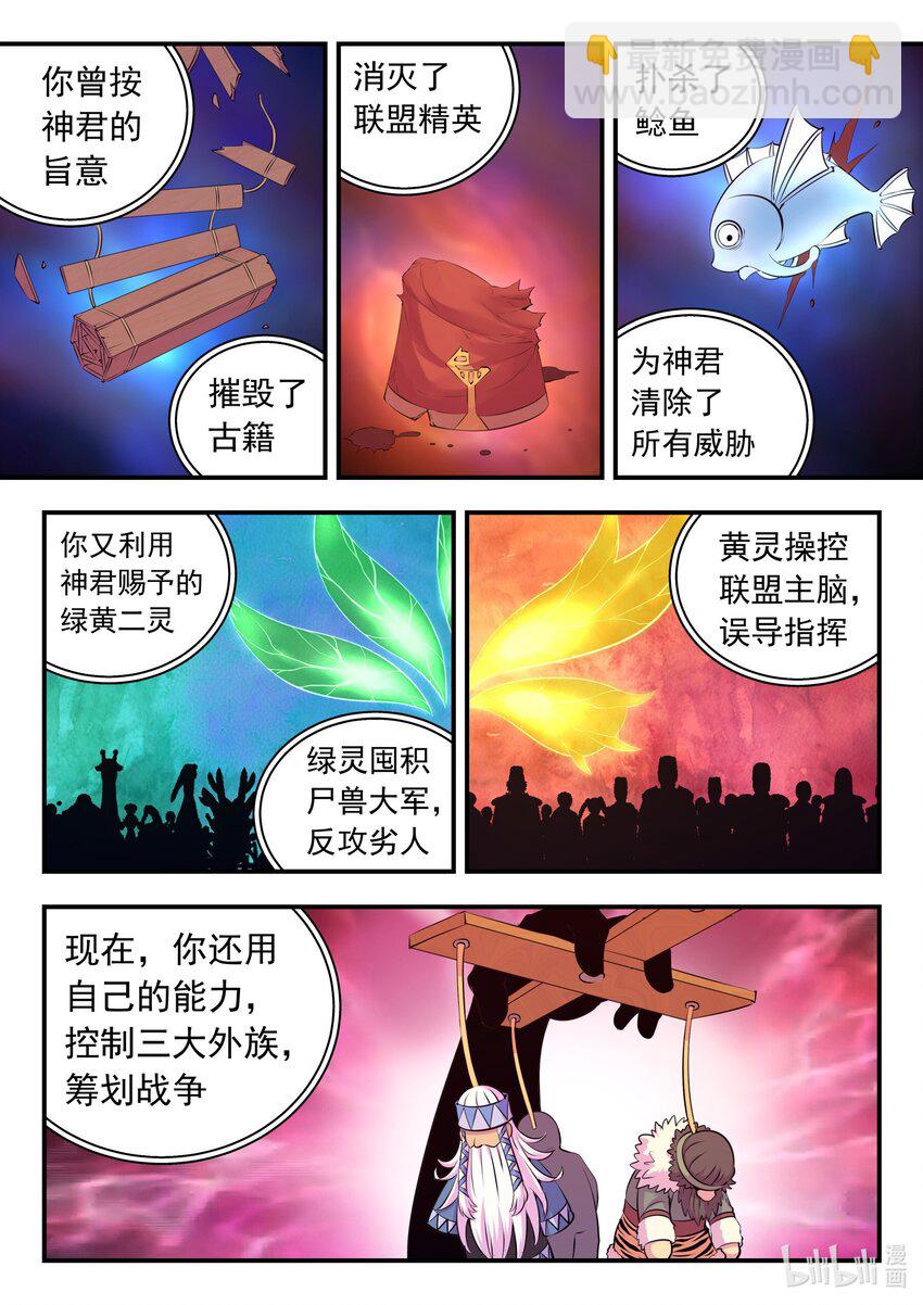 213 寄篱-第216话