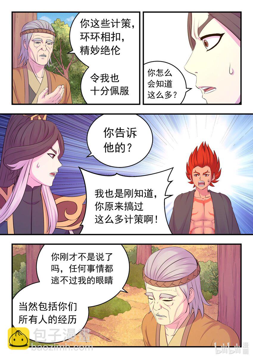 213 寄篱-第216话