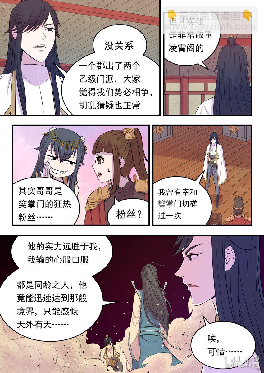 022 正式开赛！-第22话