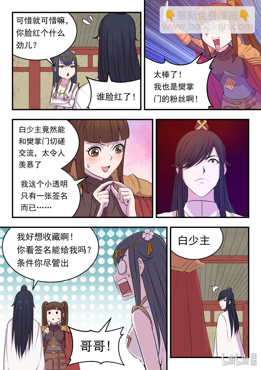 022 正式开赛！-第22话