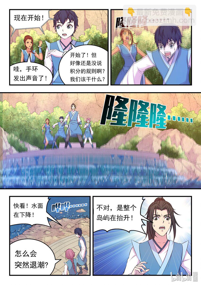 022 正式开赛！-第22话