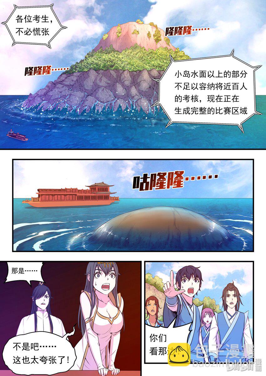 022 正式开赛！-第22话