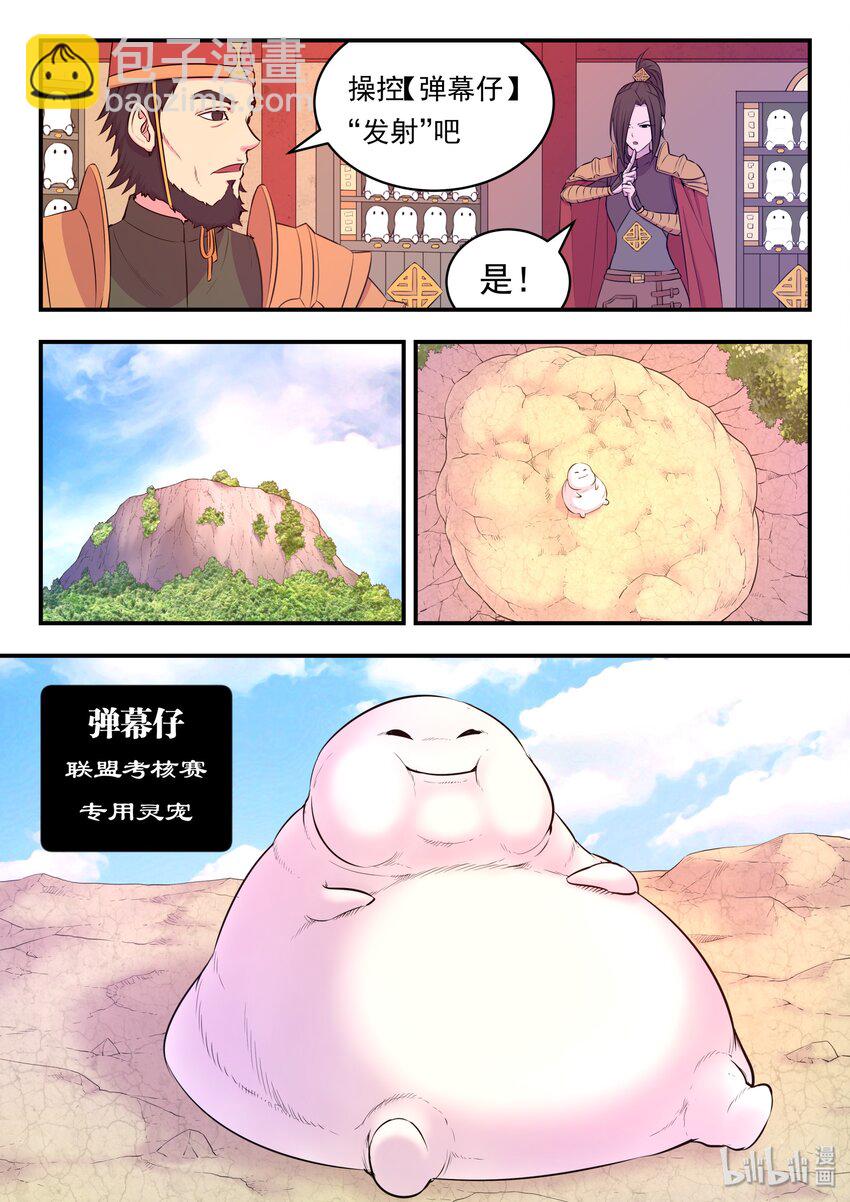 022 正式开赛！-第22话