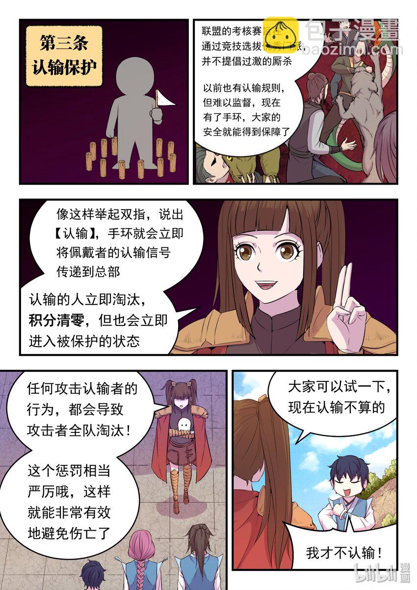 022 正式开赛！-第22话