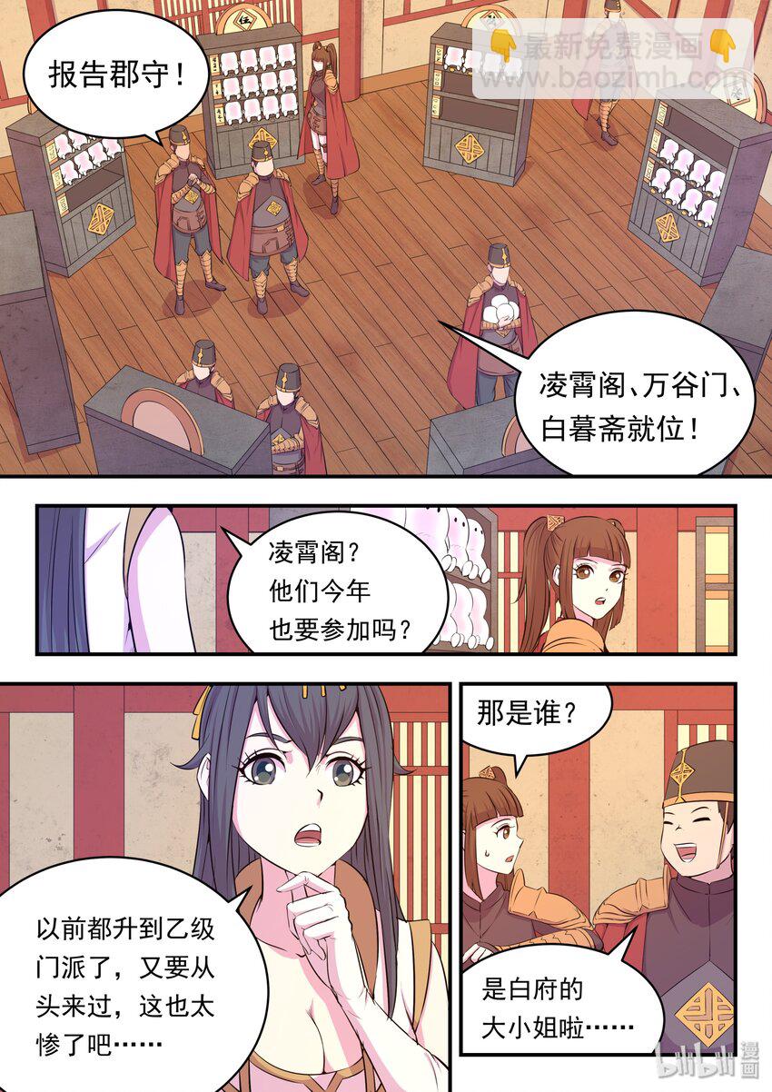 022 正式开赛！-第22话