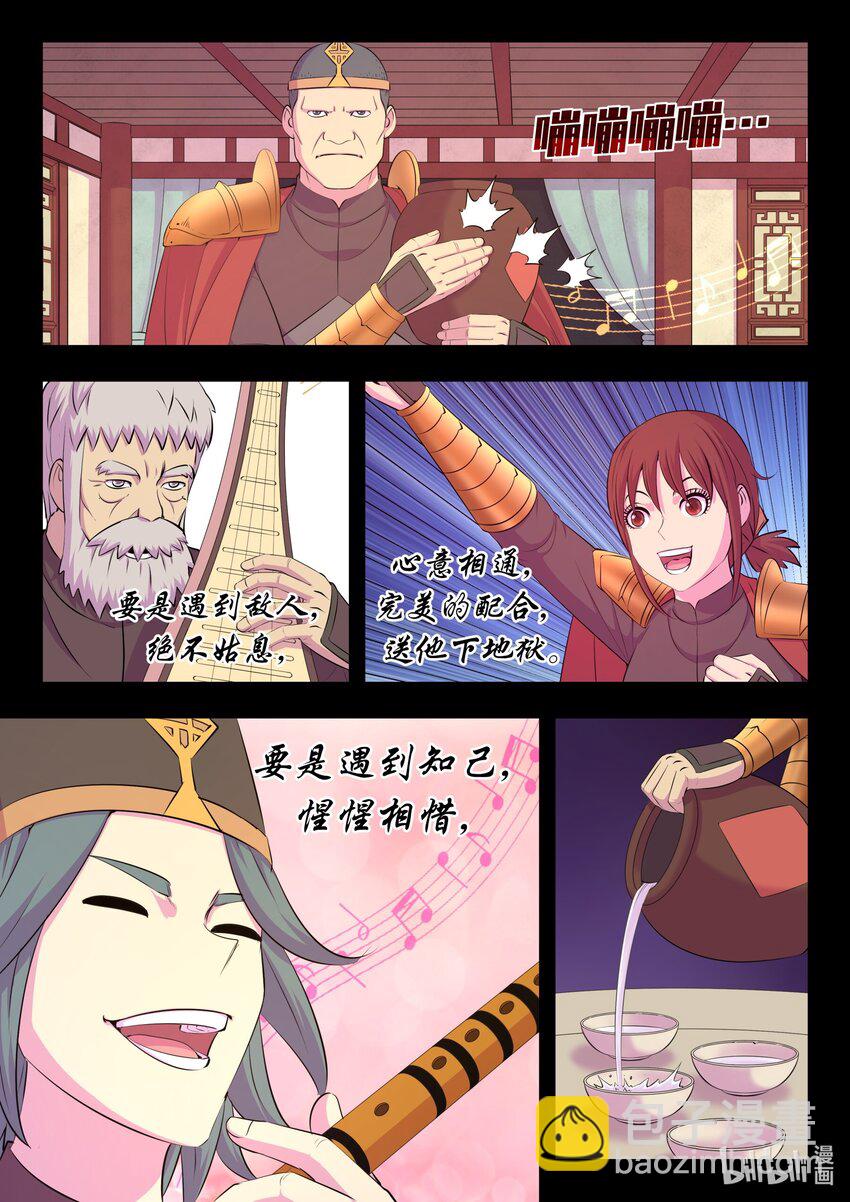 215 温馨聚会-第218话