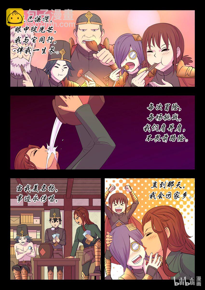 215 温馨聚会-第218话
