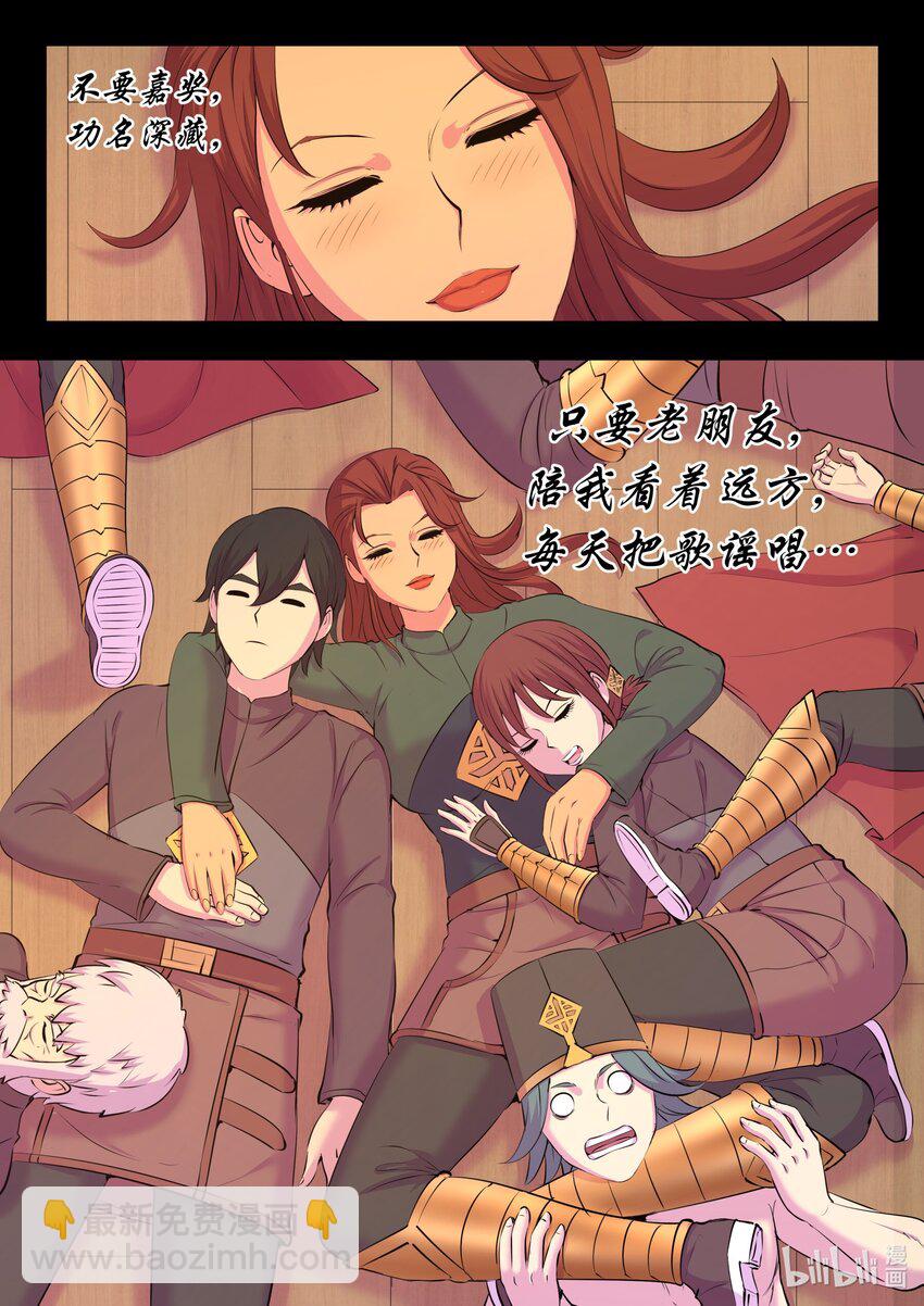 215 温馨聚会-第218话