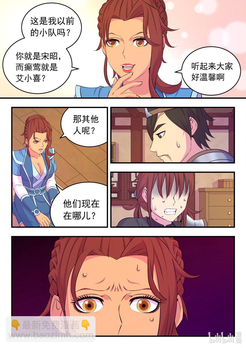 215 温馨聚会-第218话