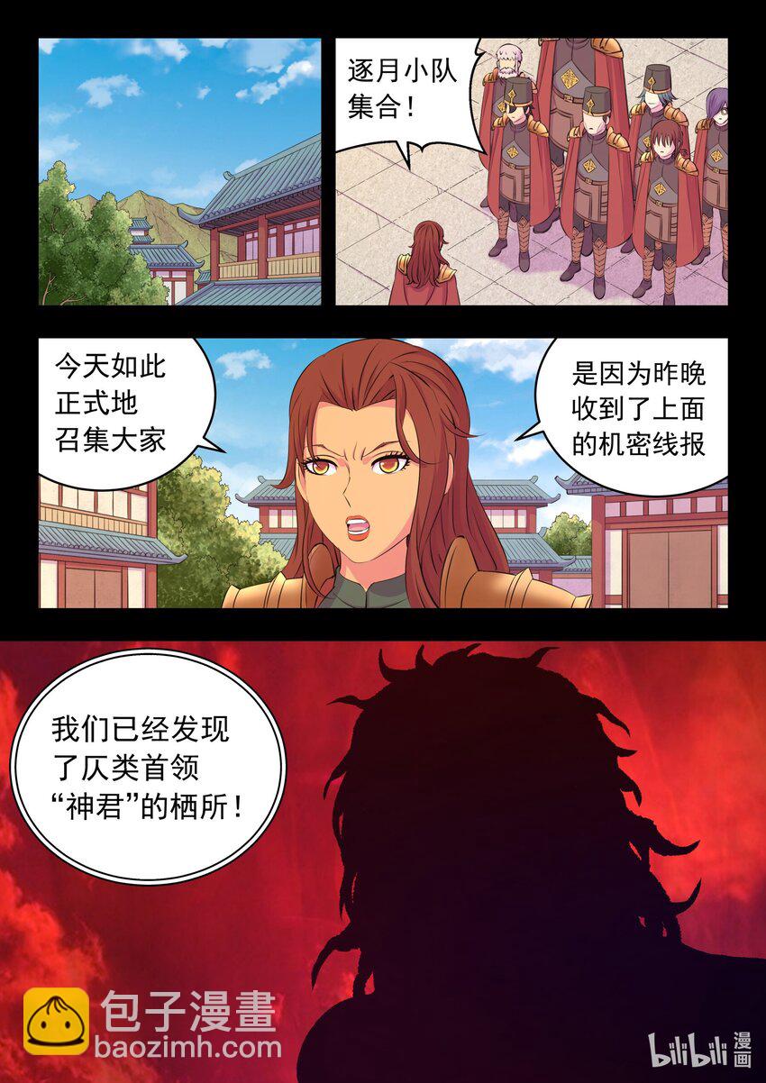 215 温馨聚会-第218话