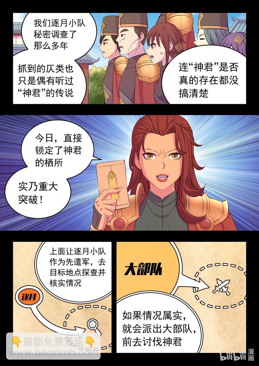 215 温馨聚会-第218话