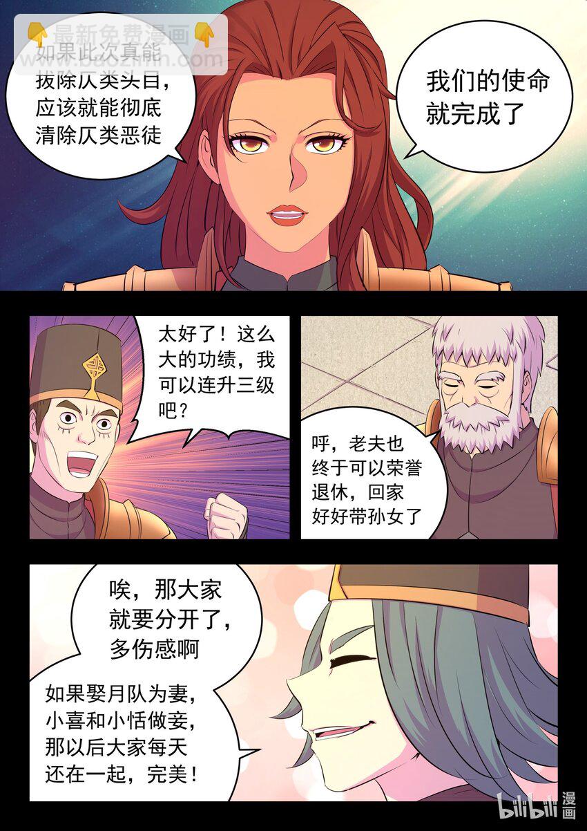 215 温馨聚会-第218话