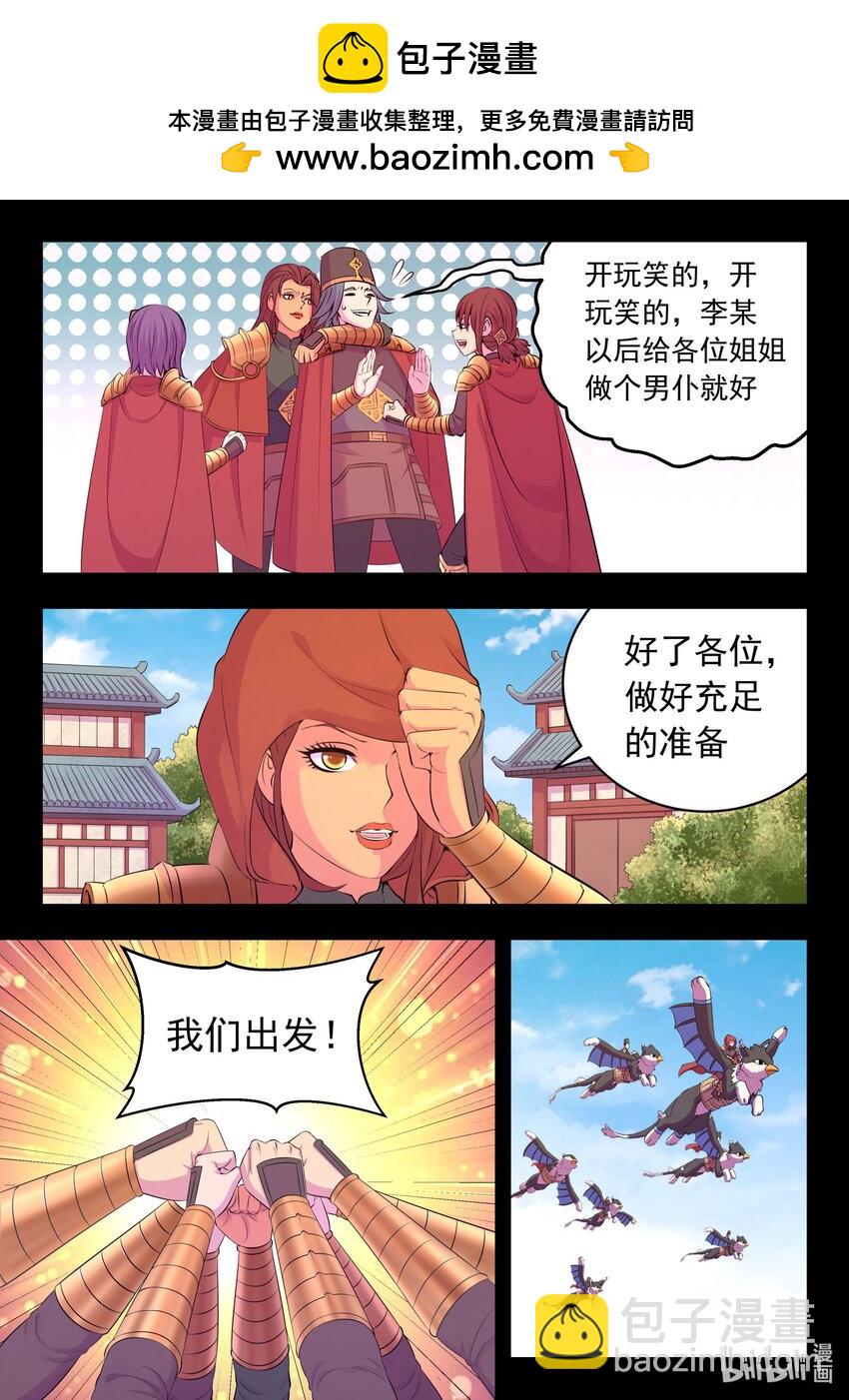 215 温馨聚会-第218话