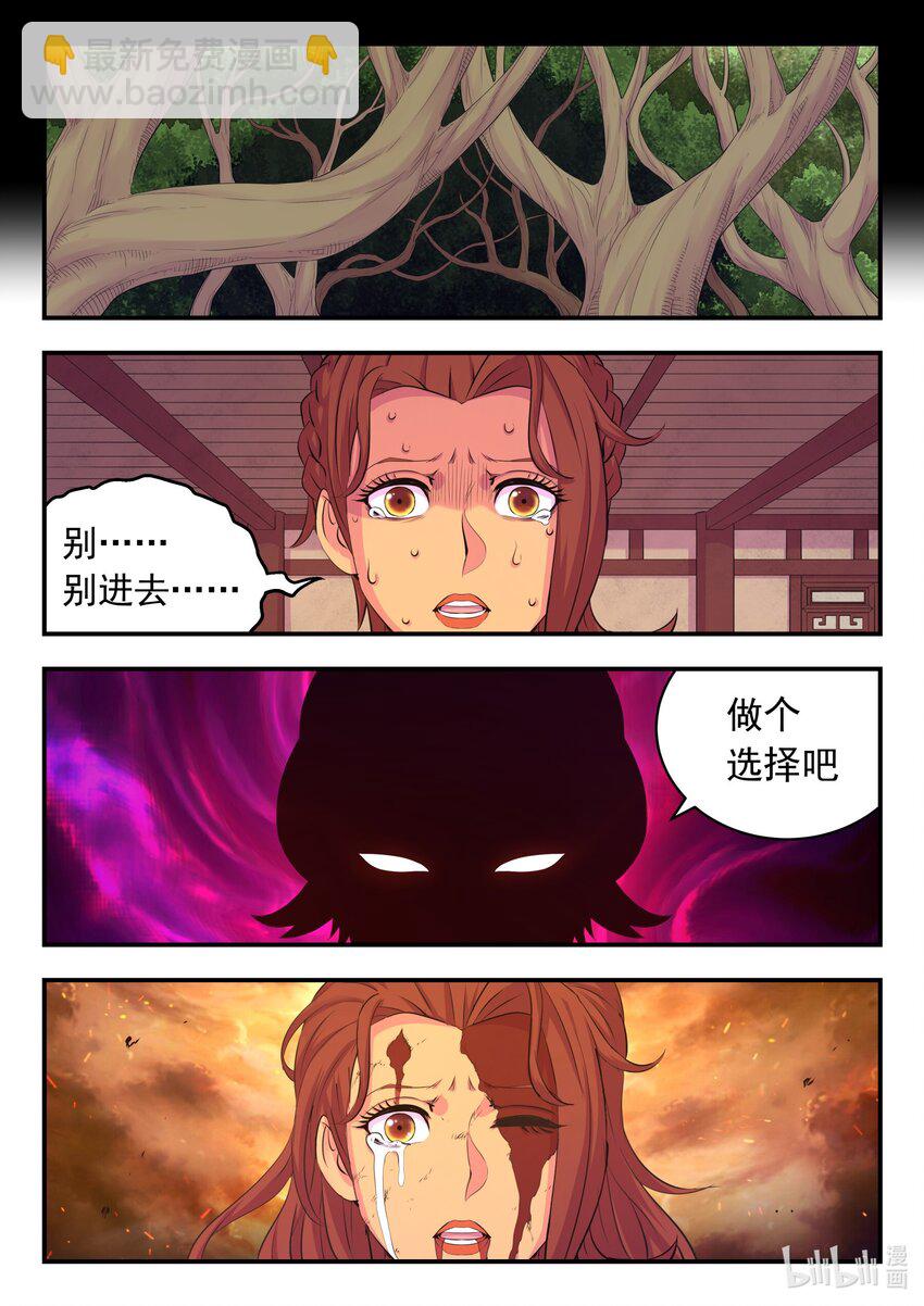 215 温馨聚会-第218话