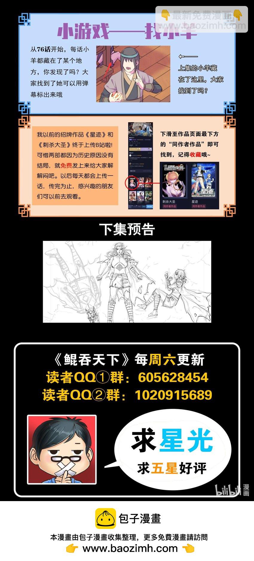 215 温馨聚会-第218话