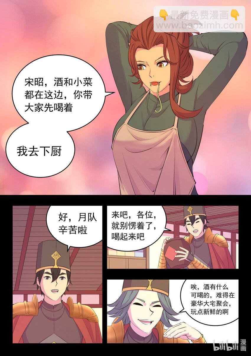 215 温馨聚会-第218话