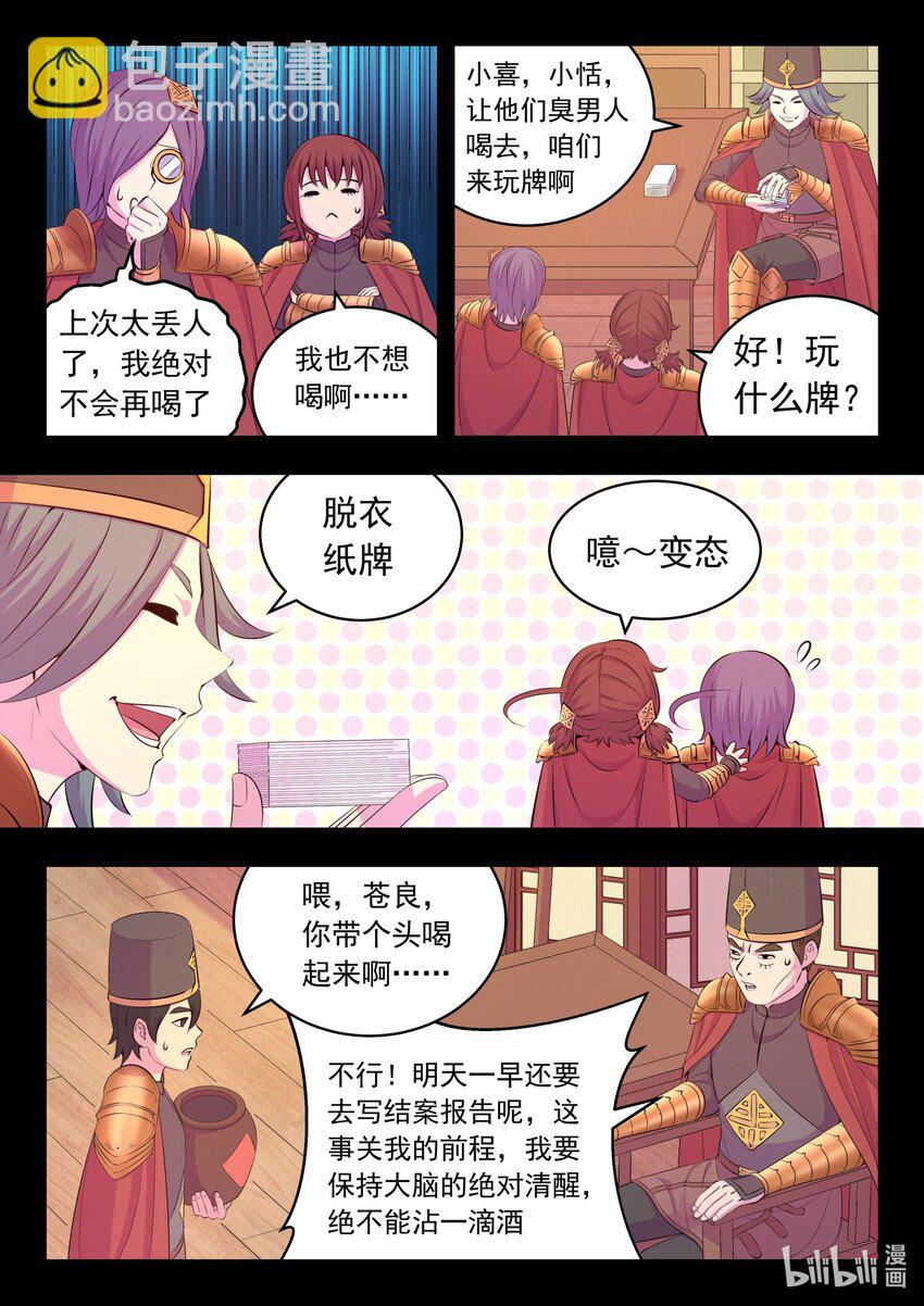 215 温馨聚会-第218话