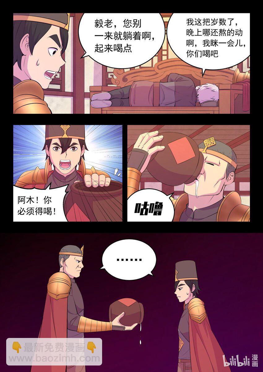 215 温馨聚会-第218话