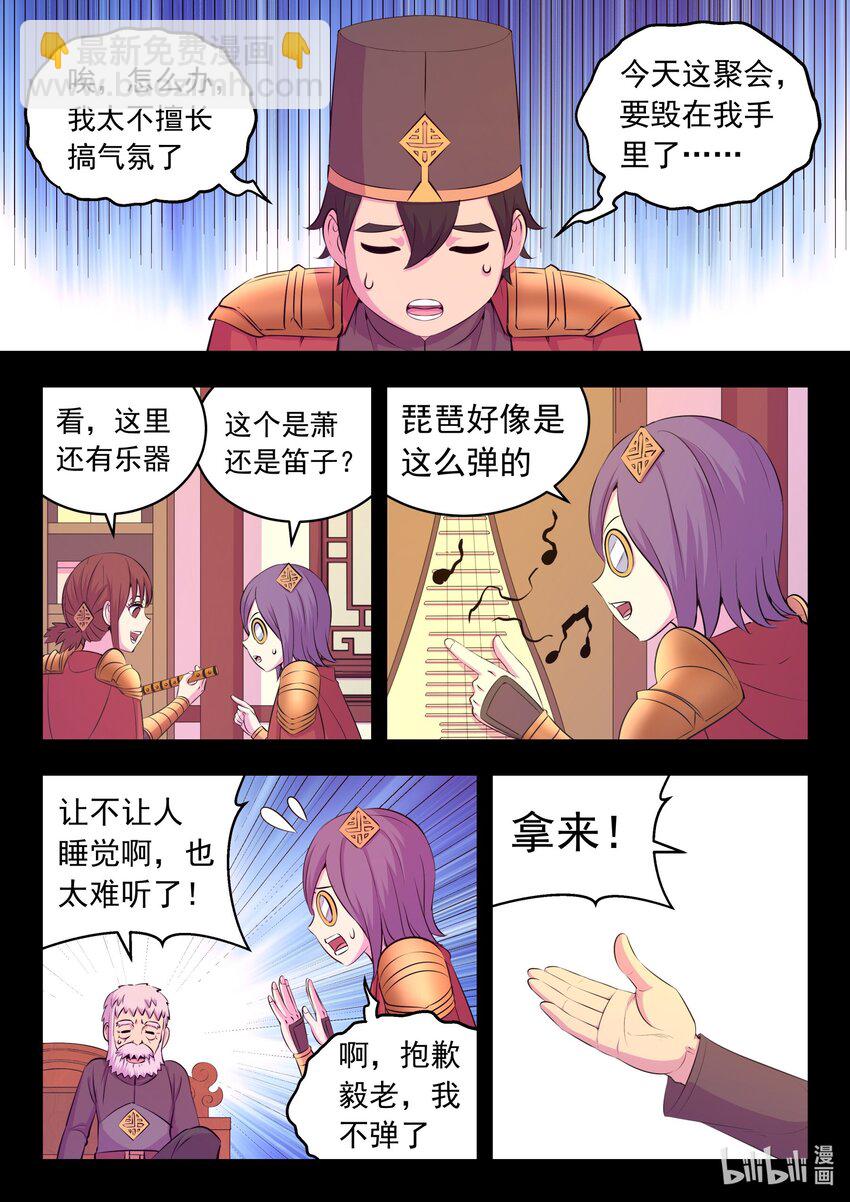 215 温馨聚会-第218话
