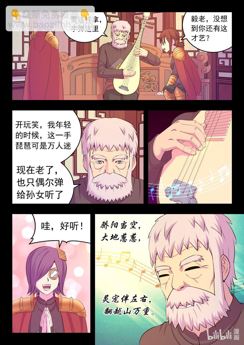 215 温馨聚会-第218话