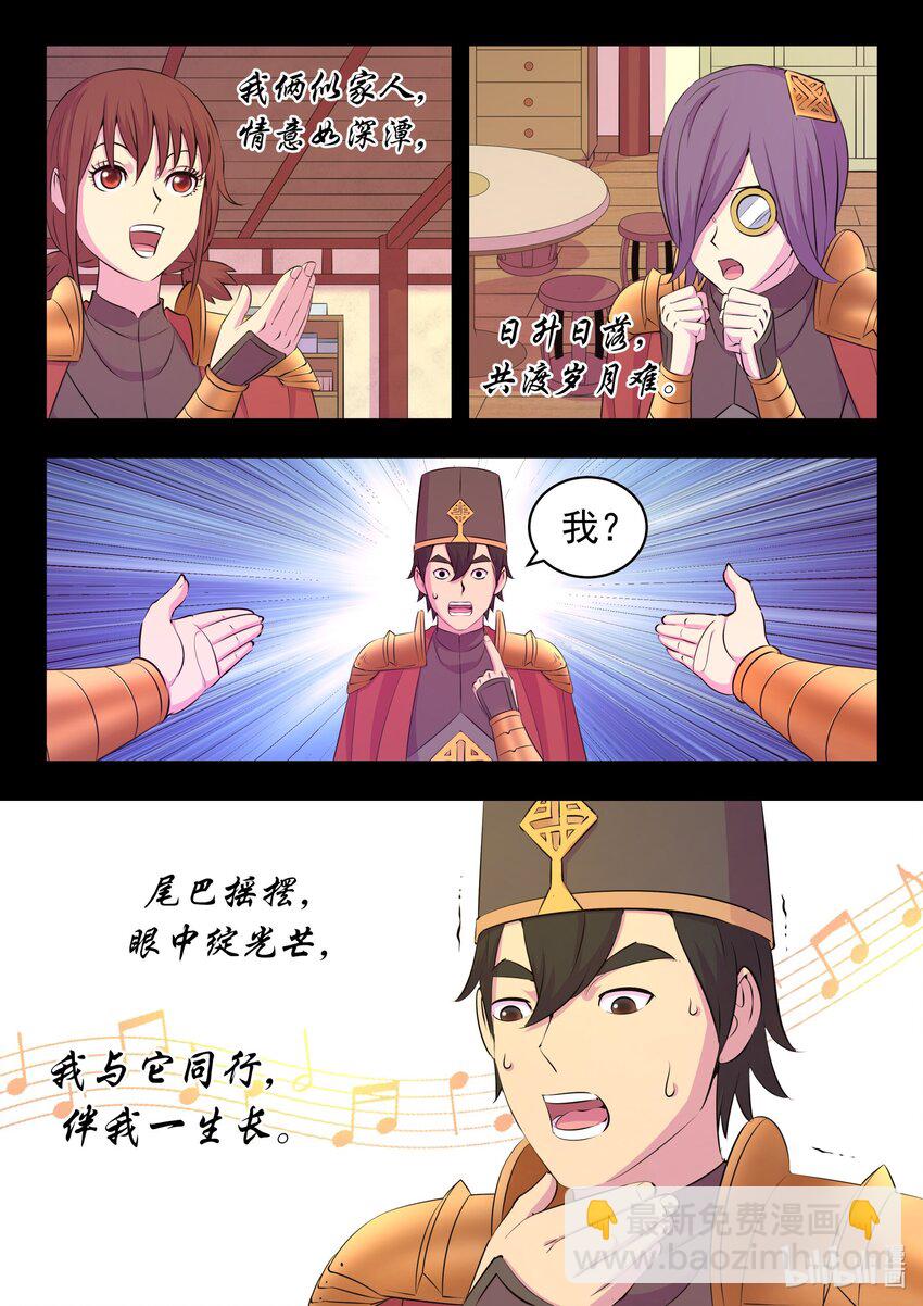 215 温馨聚会-第218话
