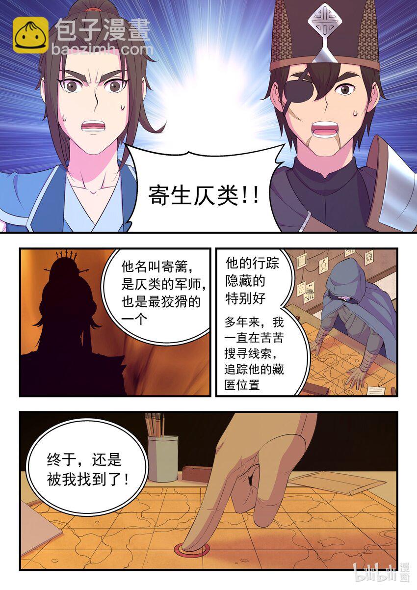 217 定位寄篱-第220话
