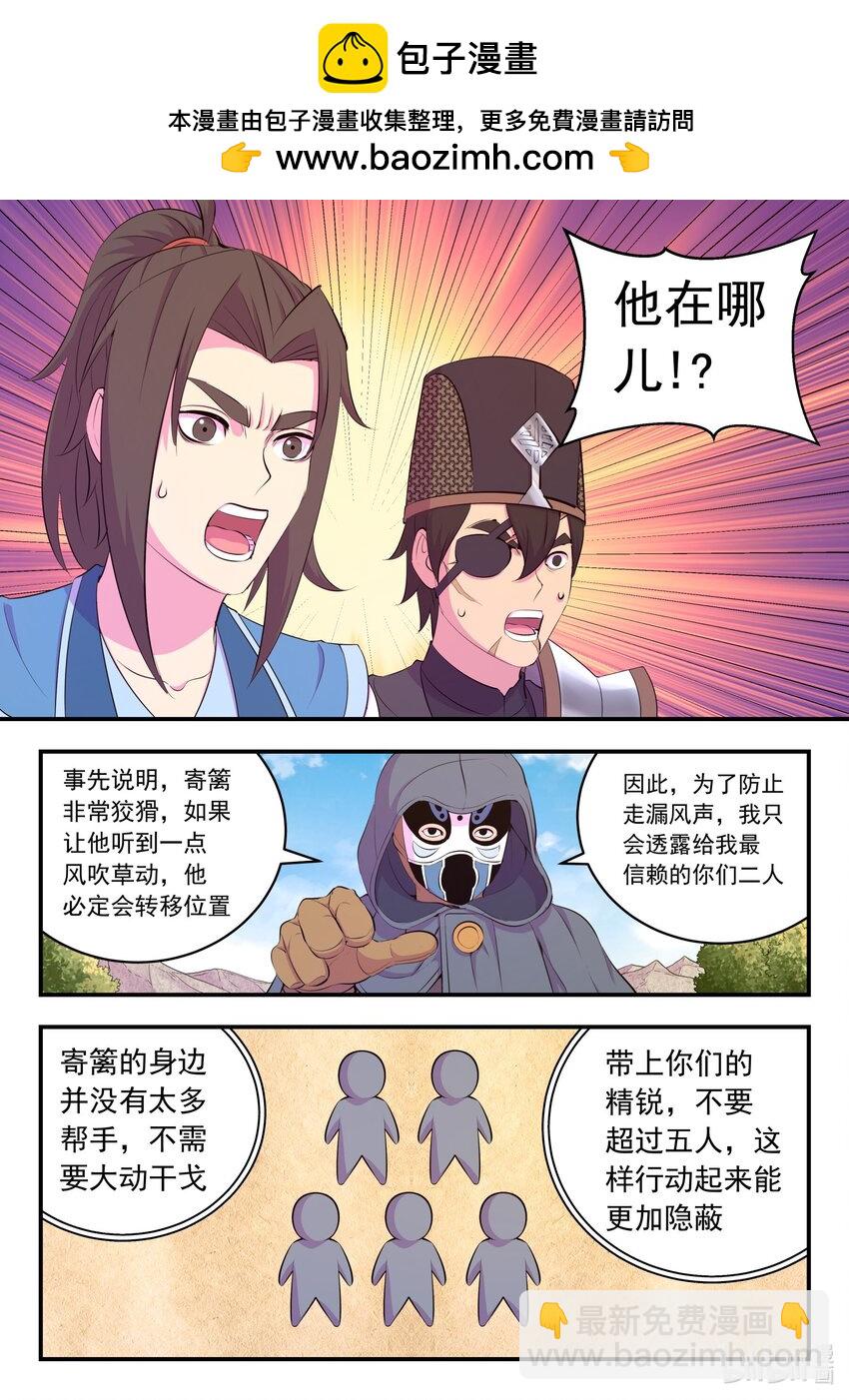 217 定位寄篱-第220话