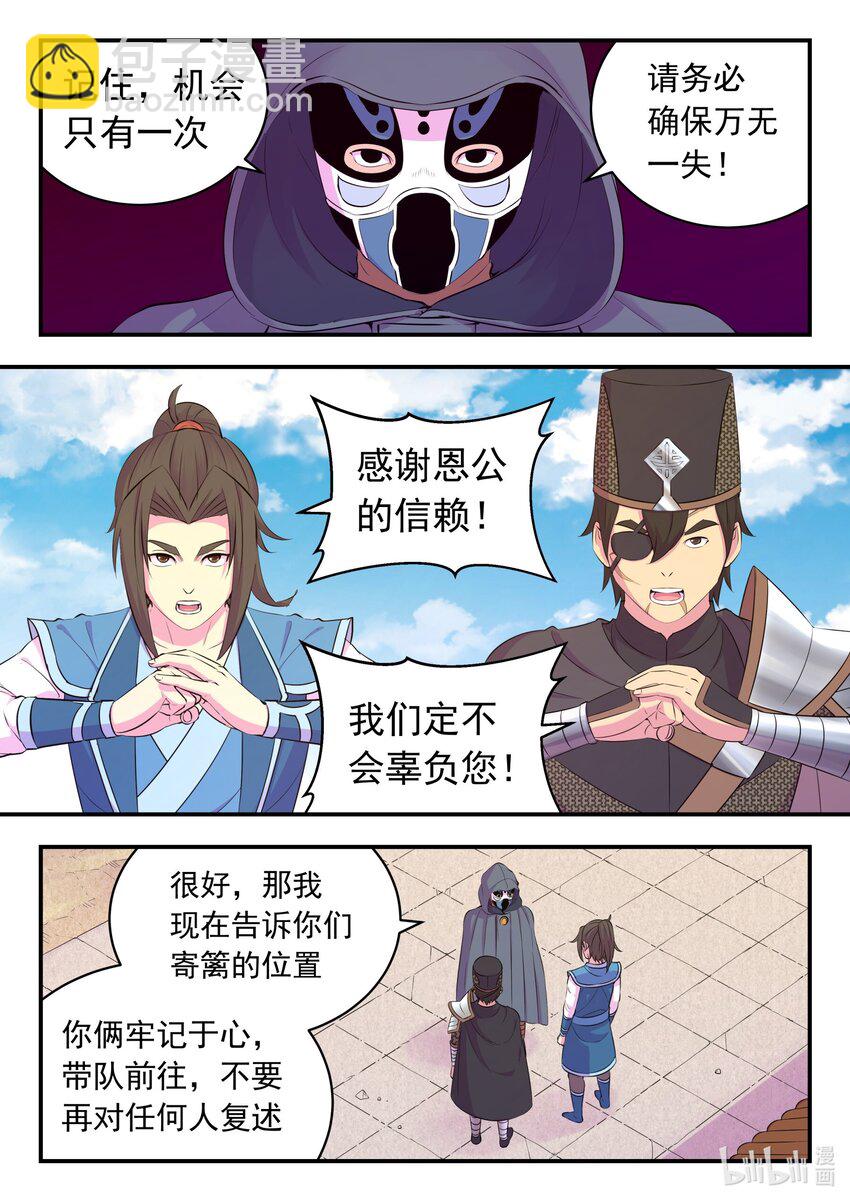 217 定位寄篱-第220话