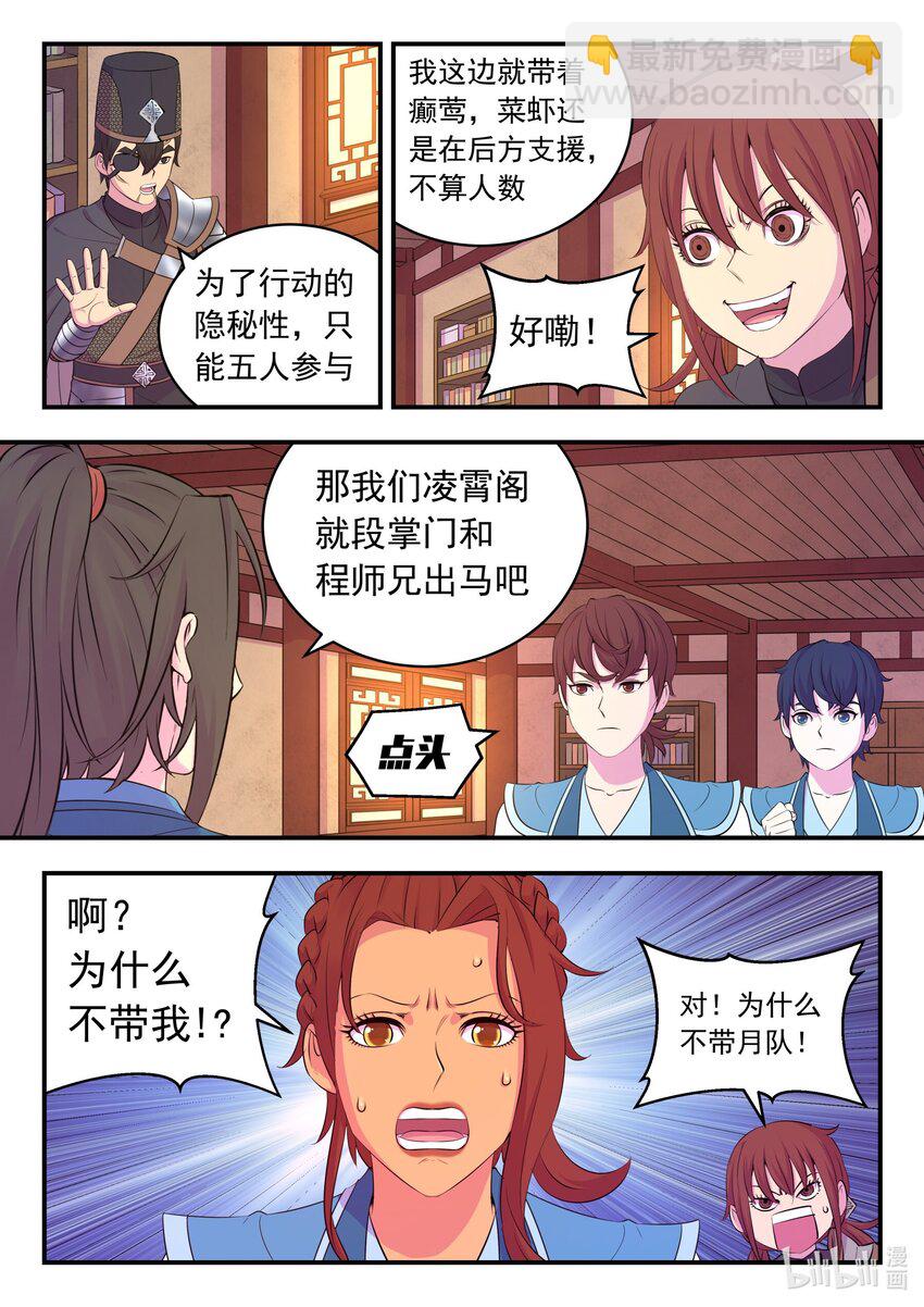 217 定位寄篱-第220话