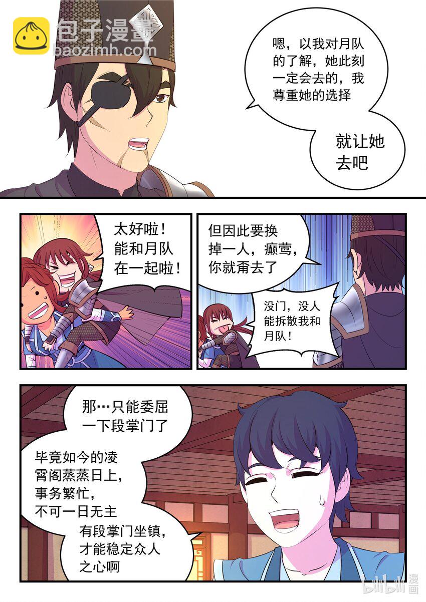 217 定位寄篱-第220话