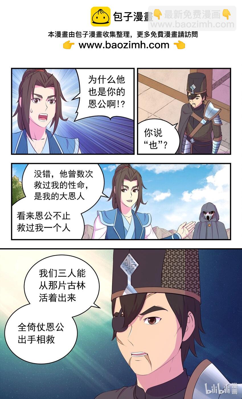 217 定位寄篱-第220话