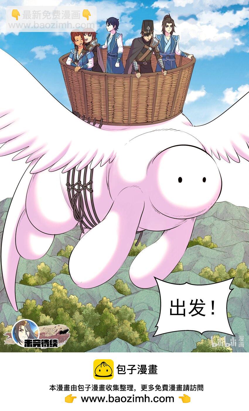 217 定位寄篱-第220话